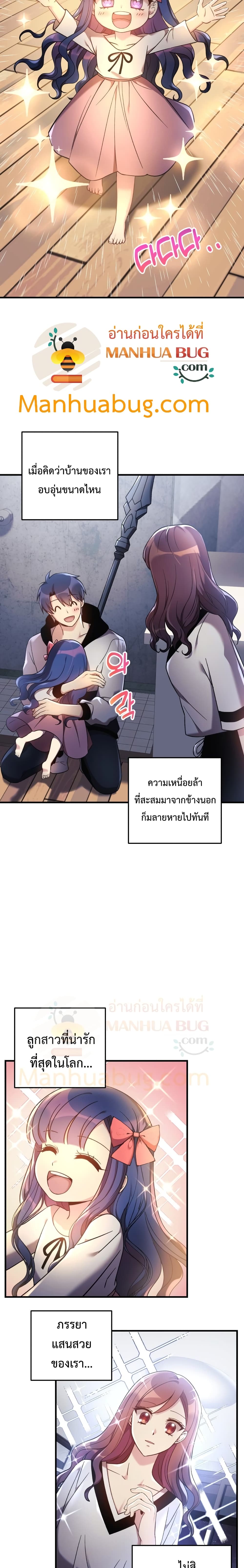 My Daughter is the Final Boss ตอนที่ 19 19