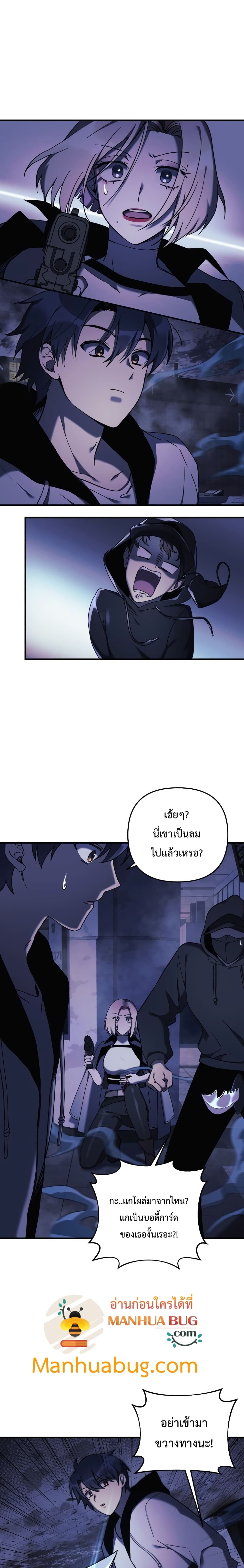 My Daughter is the Final Boss ตอนที่ 19 4