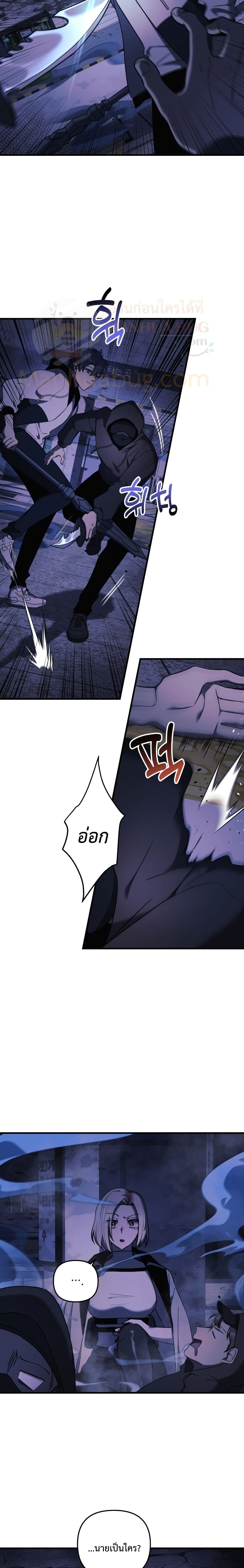 My Daughter is the Final Boss ตอนที่ 19 5