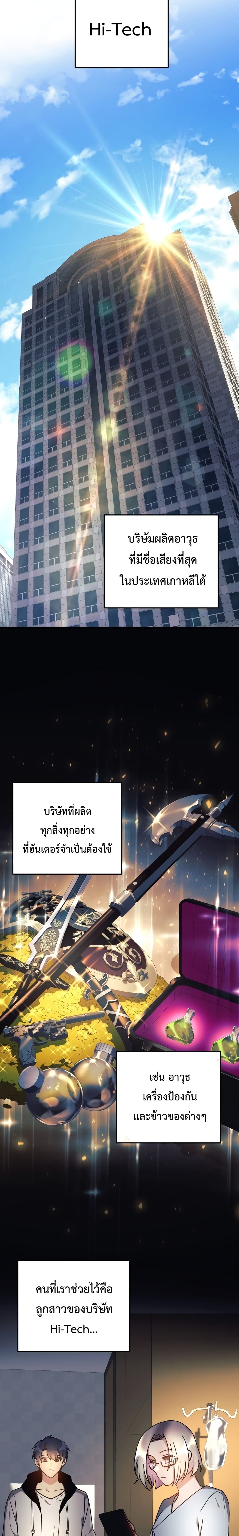 My Daughter is the Final Boss ตอนที่ 19 7