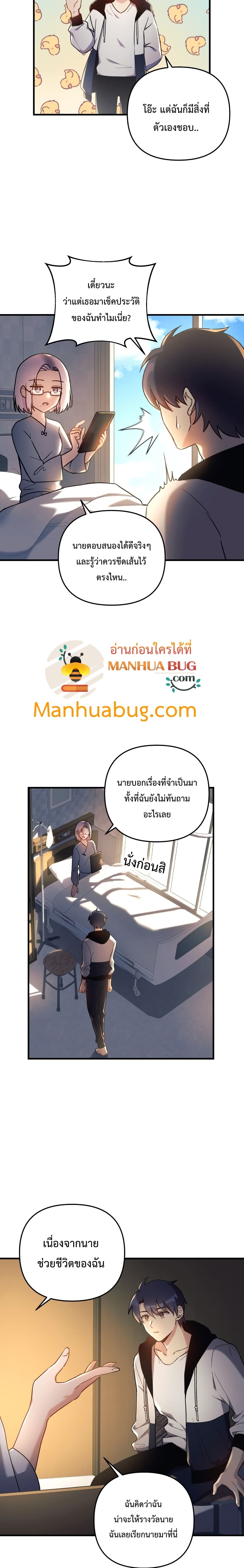 My Daughter is the Final Boss ตอนที่ 19 9