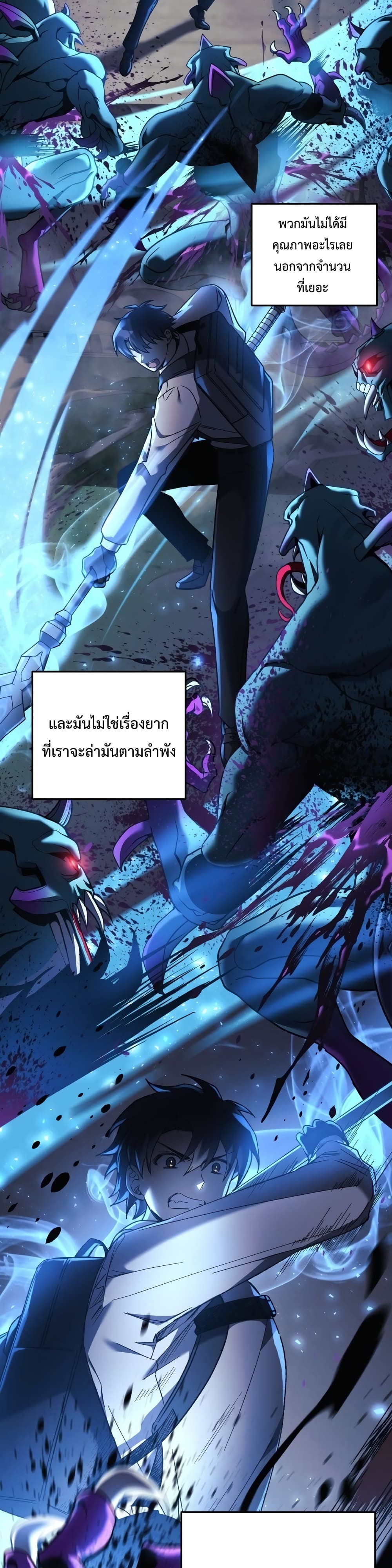 My Daughter is the Final Boss ตอนที่ 20 10