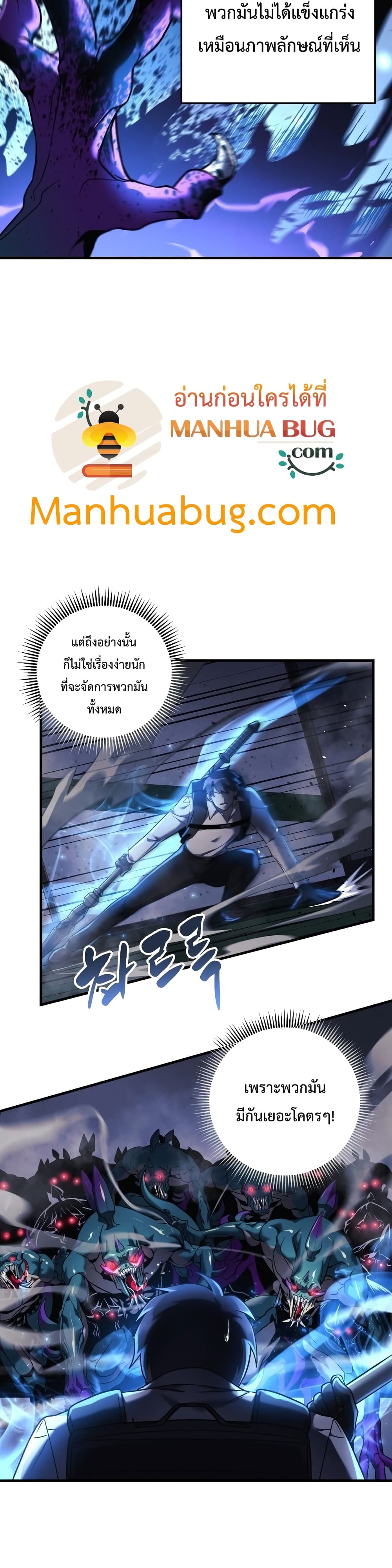 My Daughter is the Final Boss ตอนที่ 20 11