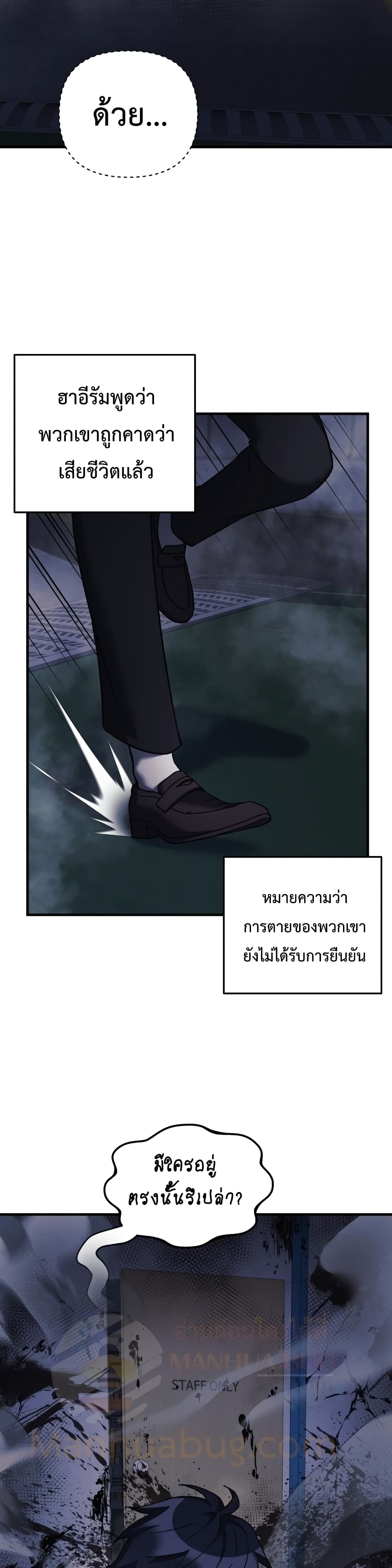 My Daughter is the Final Boss ตอนที่ 20 14