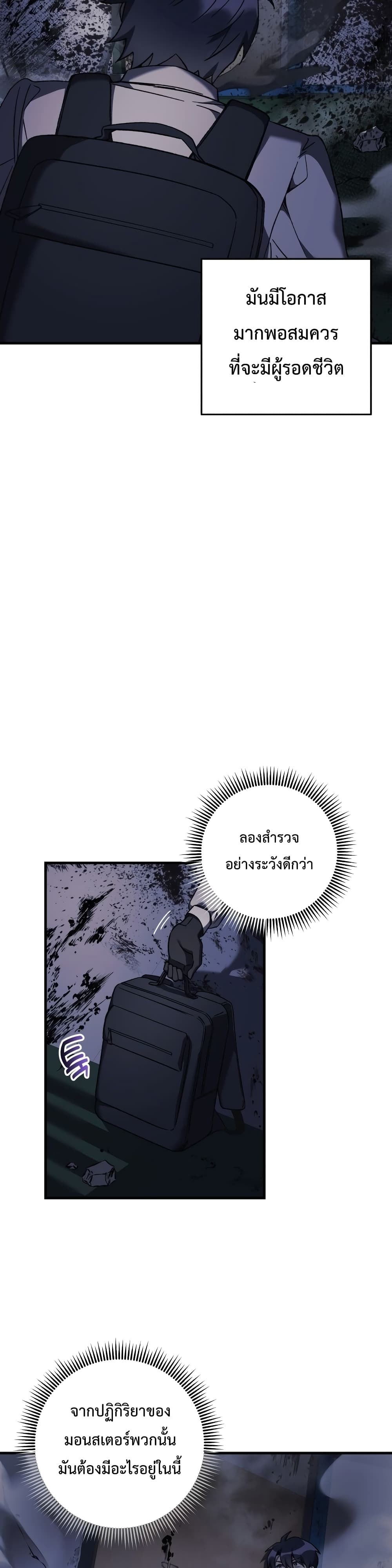 My Daughter is the Final Boss ตอนที่ 20 15