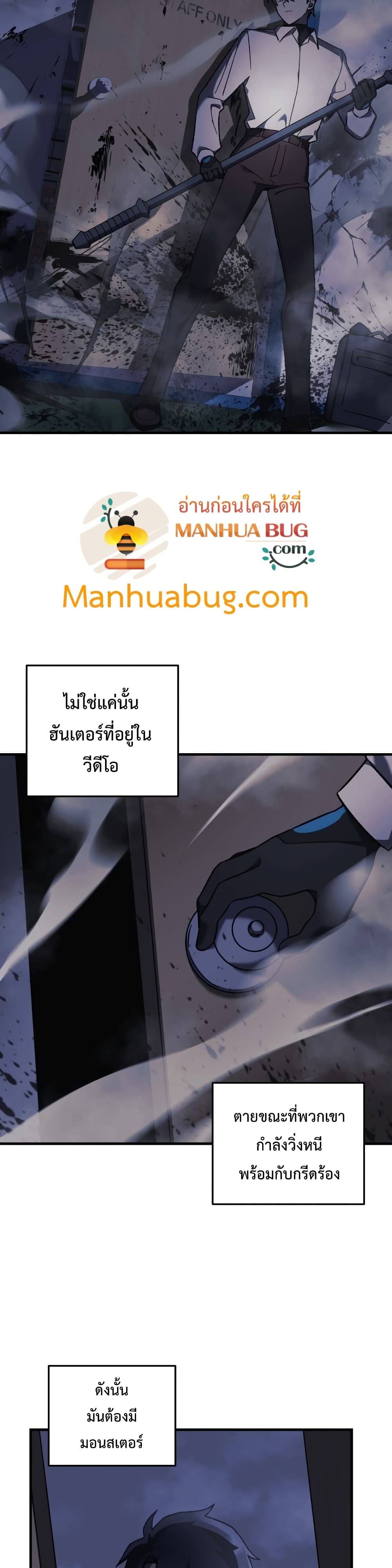 My Daughter is the Final Boss ตอนที่ 20 16