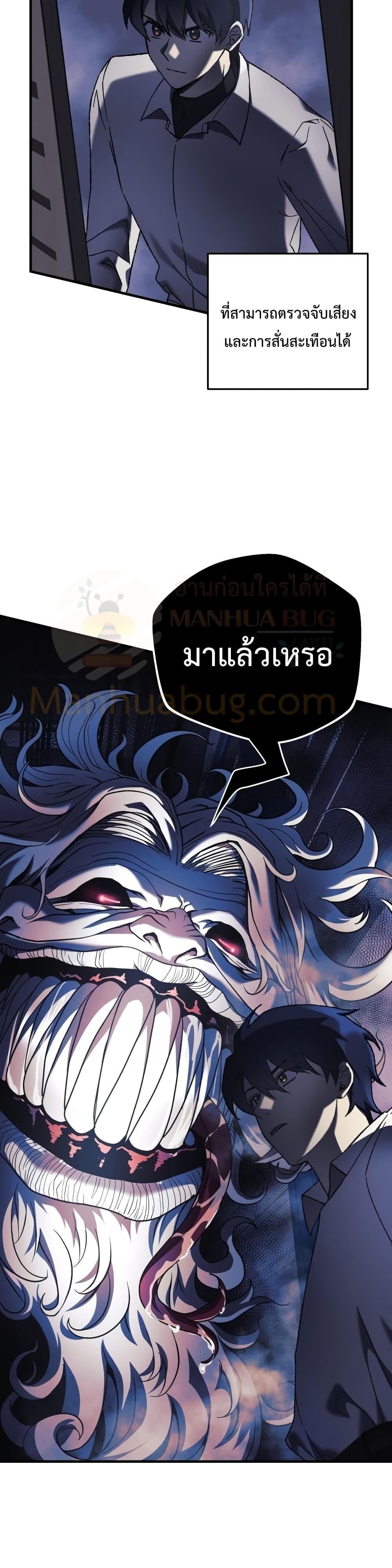 My Daughter is the Final Boss ตอนที่ 20 17