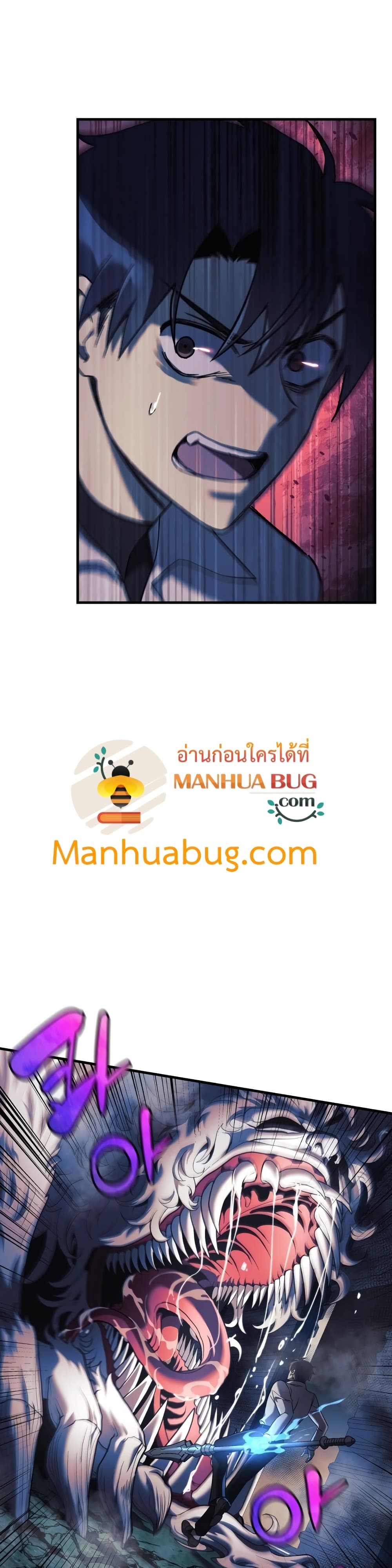 My Daughter is the Final Boss ตอนที่ 20 18
