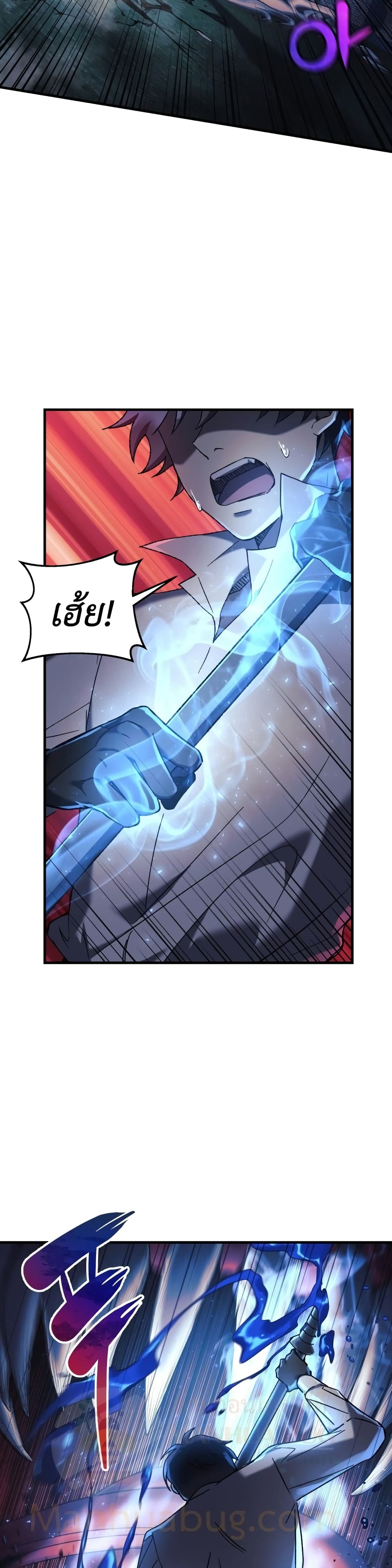 My Daughter is the Final Boss ตอนที่ 20 19