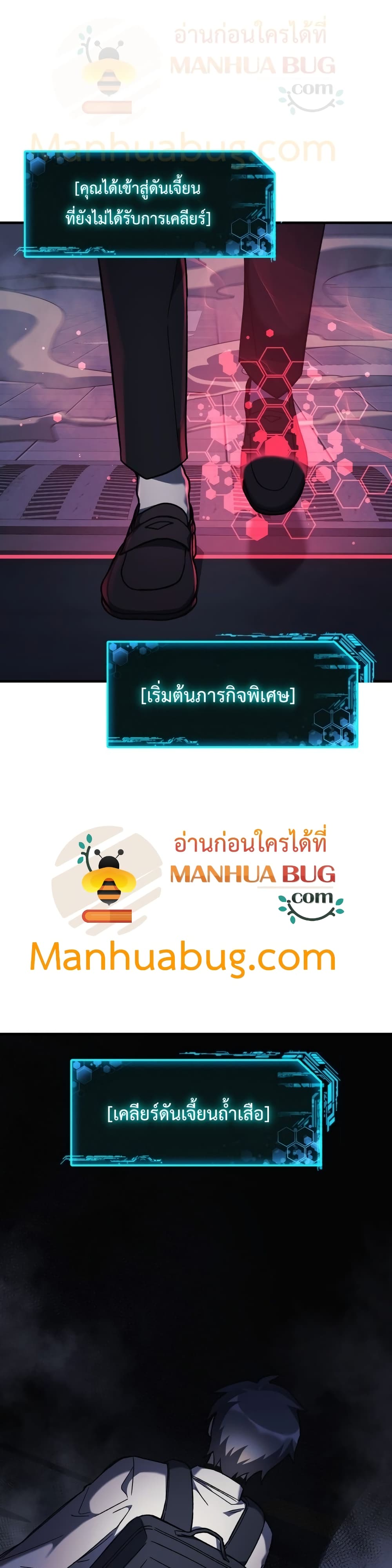 My Daughter is the Final Boss ตอนที่ 20 2