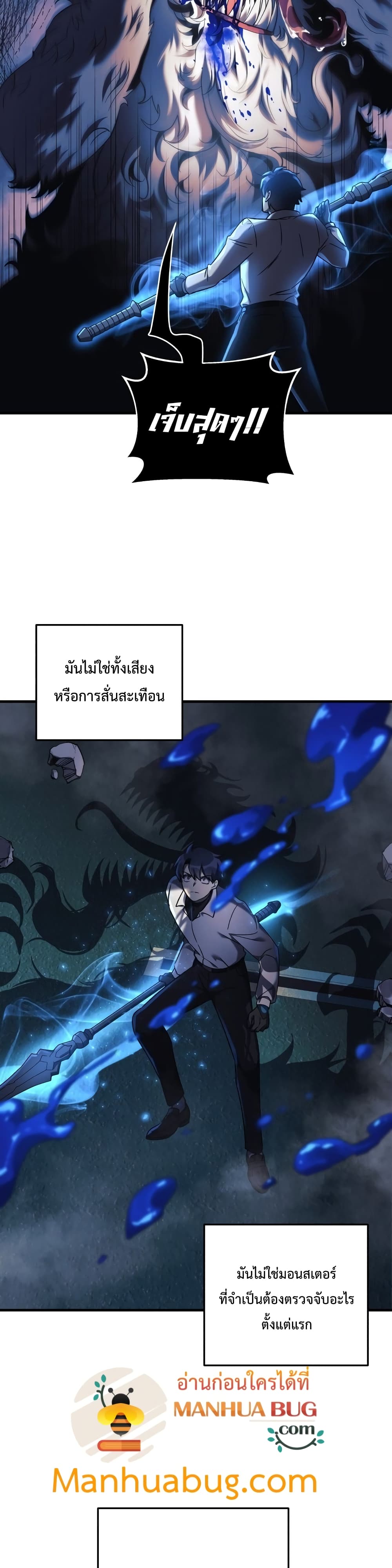 My Daughter is the Final Boss ตอนที่ 20 21
