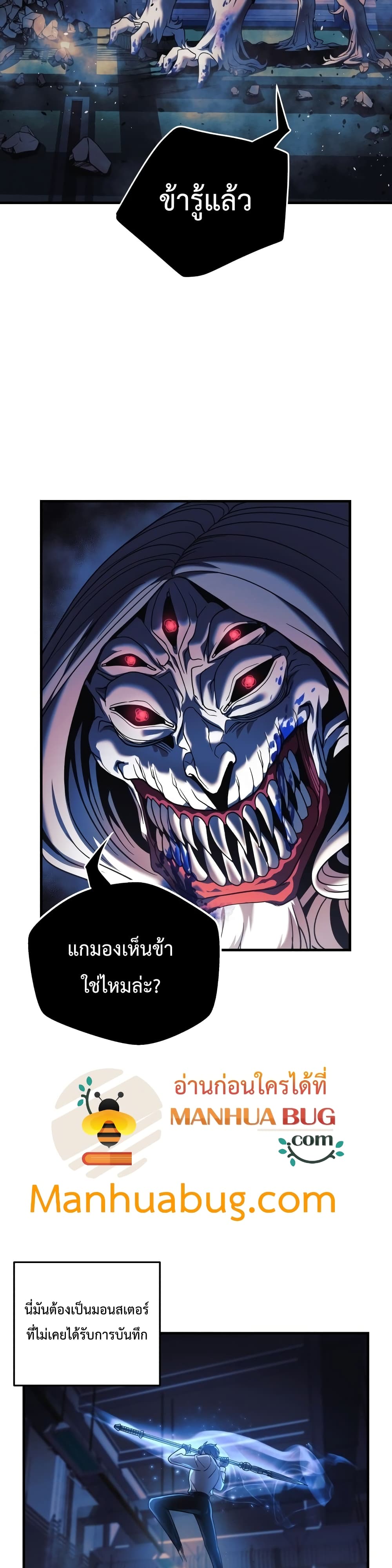 My Daughter is the Final Boss ตอนที่ 20 23