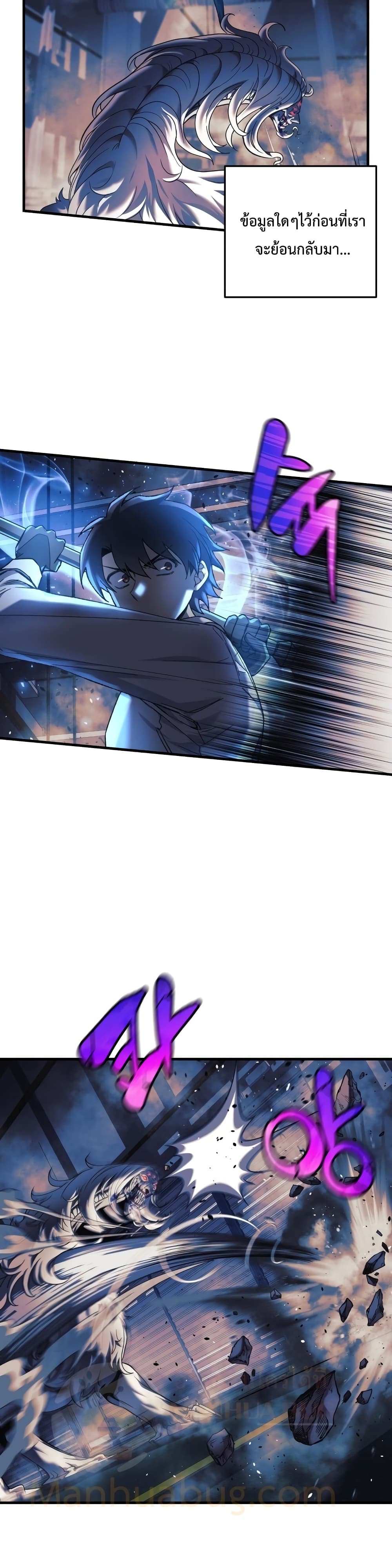 My Daughter is the Final Boss ตอนที่ 20 24
