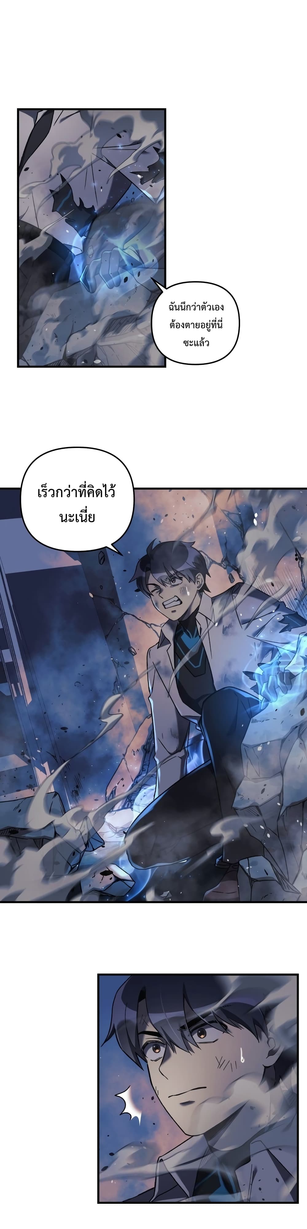 My Daughter is the Final Boss ตอนที่ 20 25