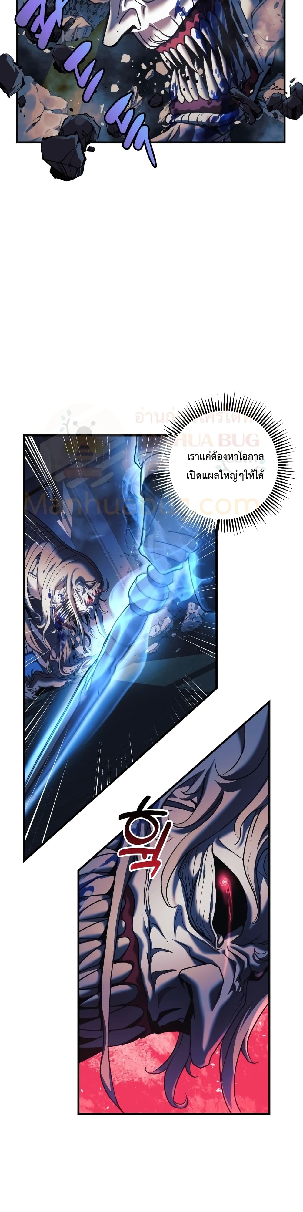 My Daughter is the Final Boss ตอนที่ 20 27
