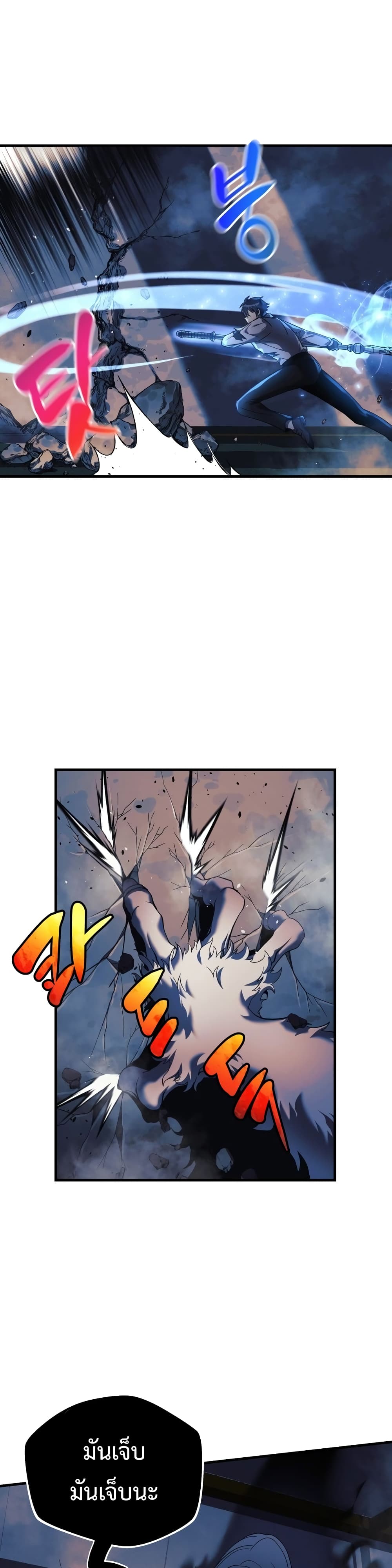 My Daughter is the Final Boss ตอนที่ 20 28