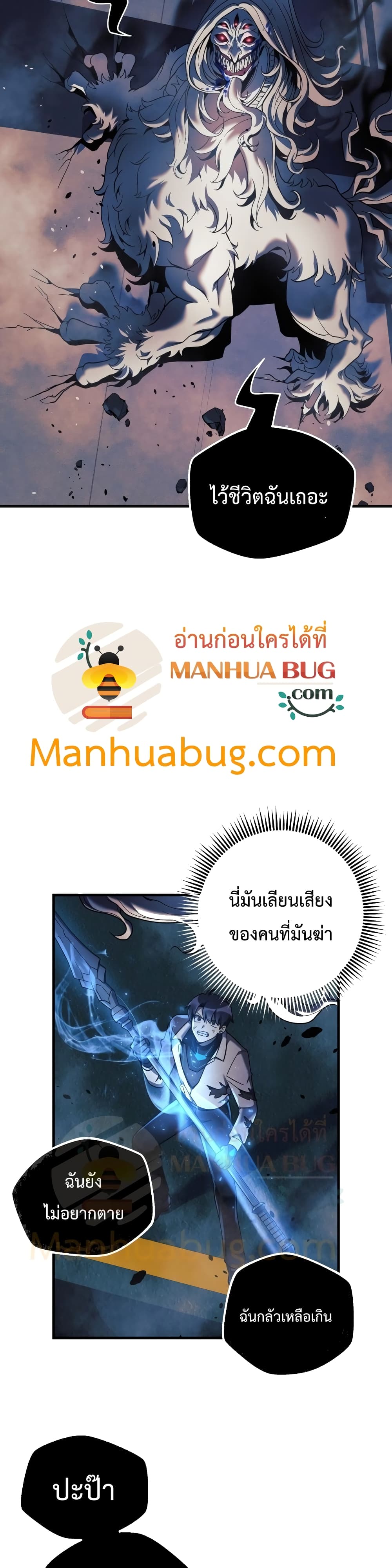 My Daughter is the Final Boss ตอนที่ 20 29
