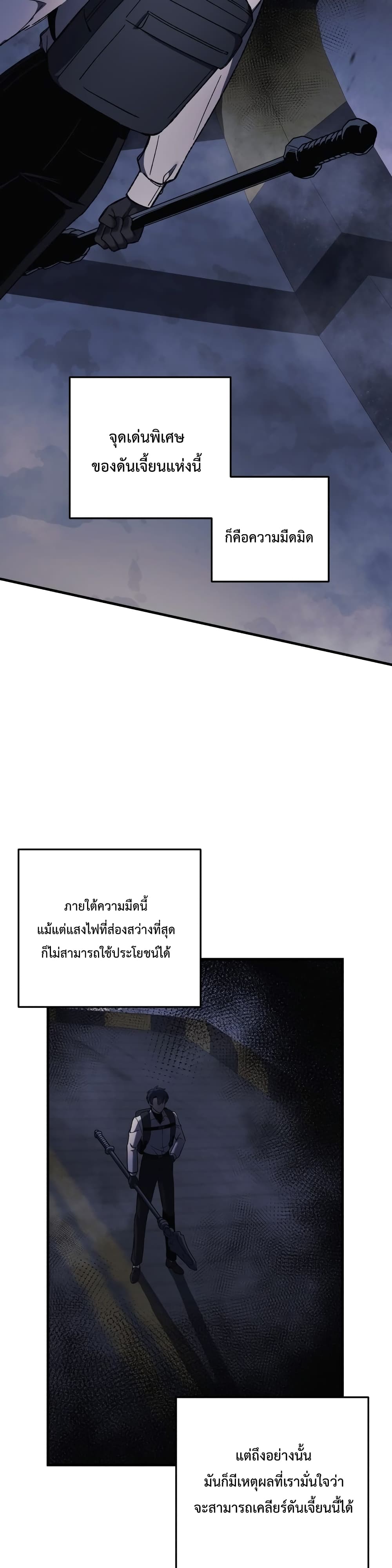 My Daughter is the Final Boss ตอนที่ 20 3