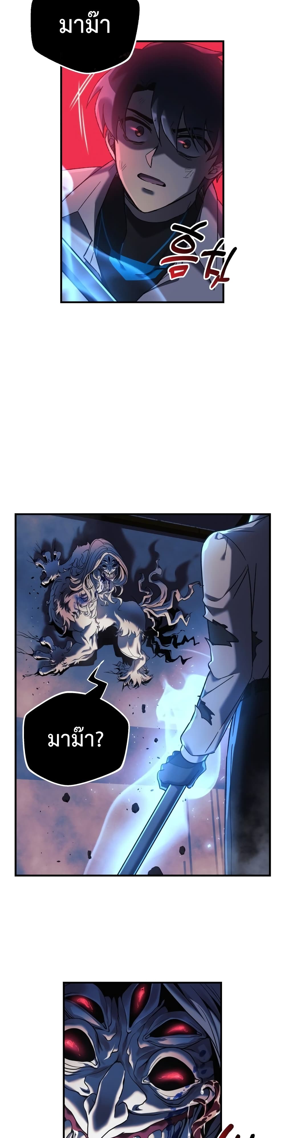 My Daughter is the Final Boss ตอนที่ 20 30
