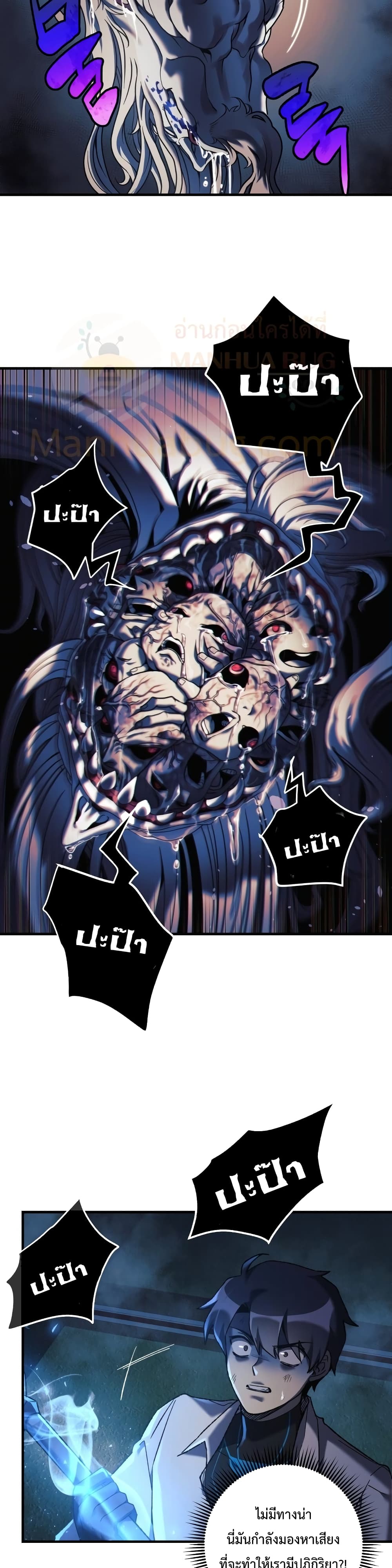 My Daughter is the Final Boss ตอนที่ 20 32