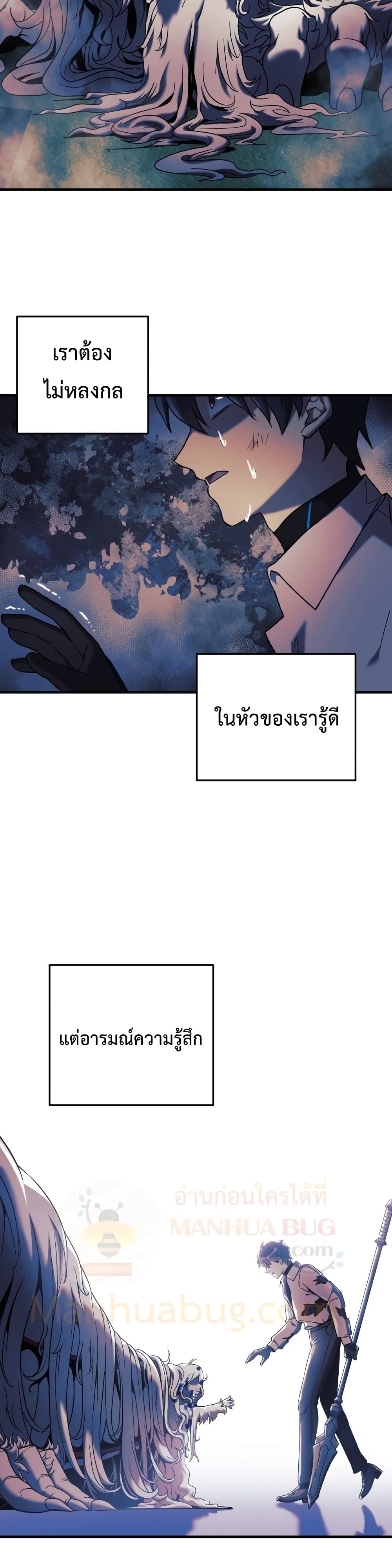 My Daughter is the Final Boss ตอนที่ 20 34
