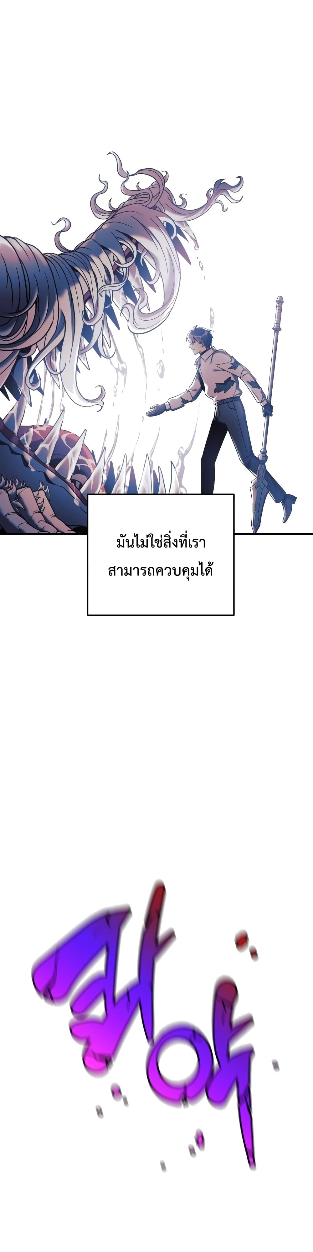 My Daughter is the Final Boss ตอนที่ 20 35