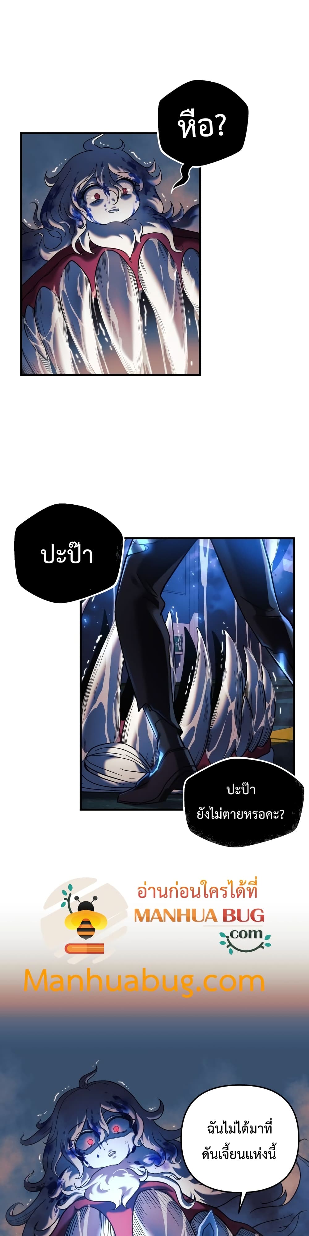 My Daughter is the Final Boss ตอนที่ 20 36