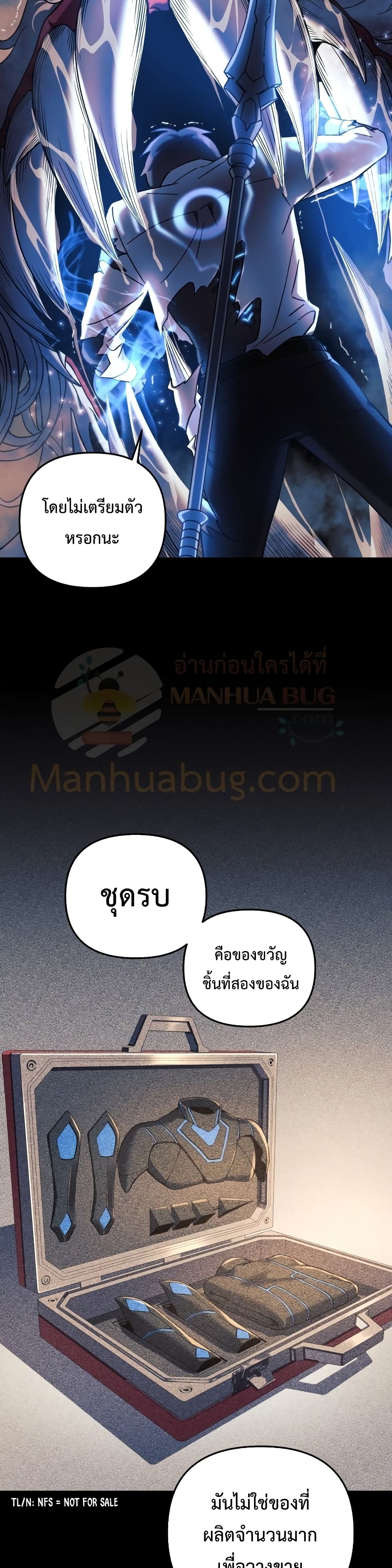 My Daughter is the Final Boss ตอนที่ 20 37