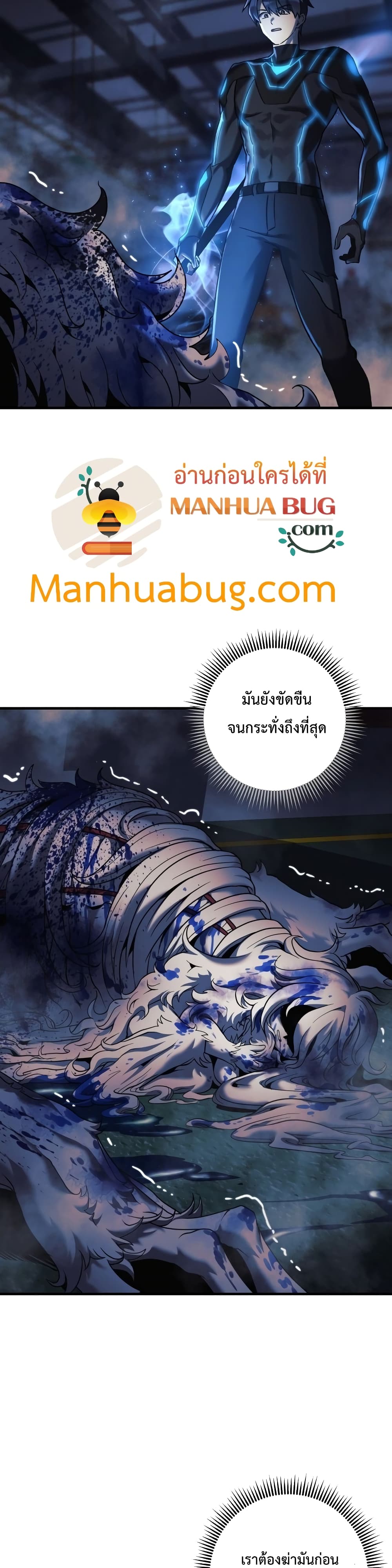 My Daughter is the Final Boss ตอนที่ 20 43