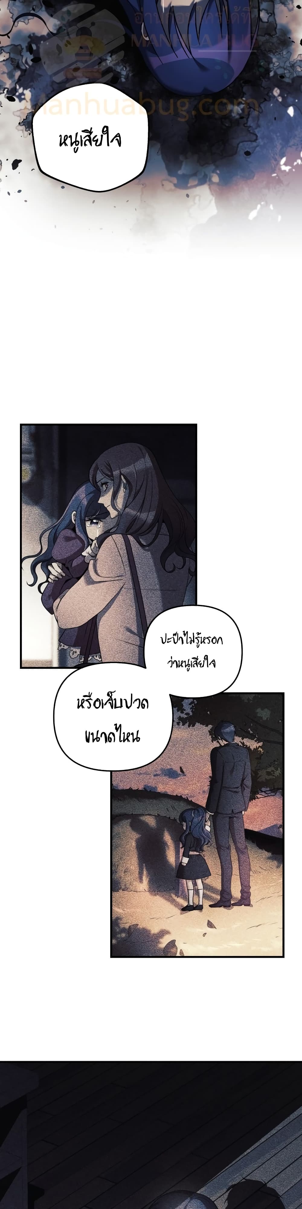 My Daughter is the Final Boss ตอนที่ 20 45