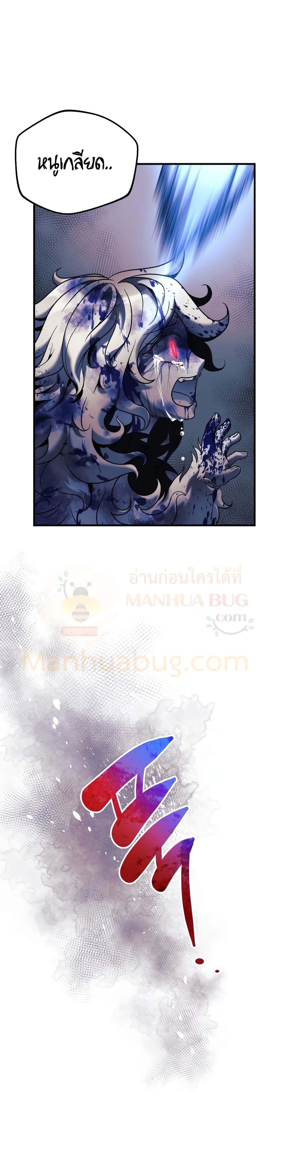 My Daughter is the Final Boss ตอนที่ 20 47