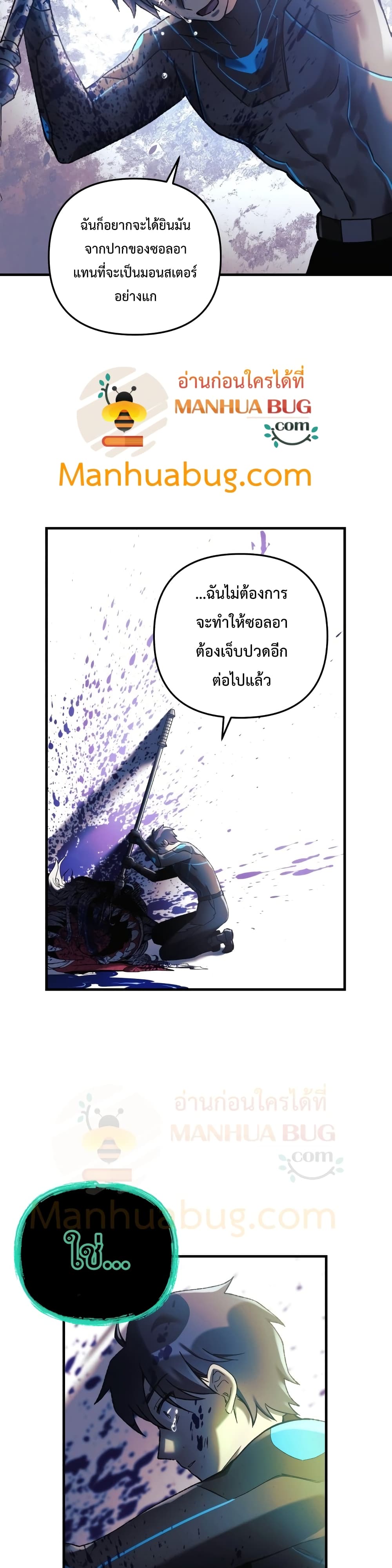 My Daughter is the Final Boss ตอนที่ 20 49