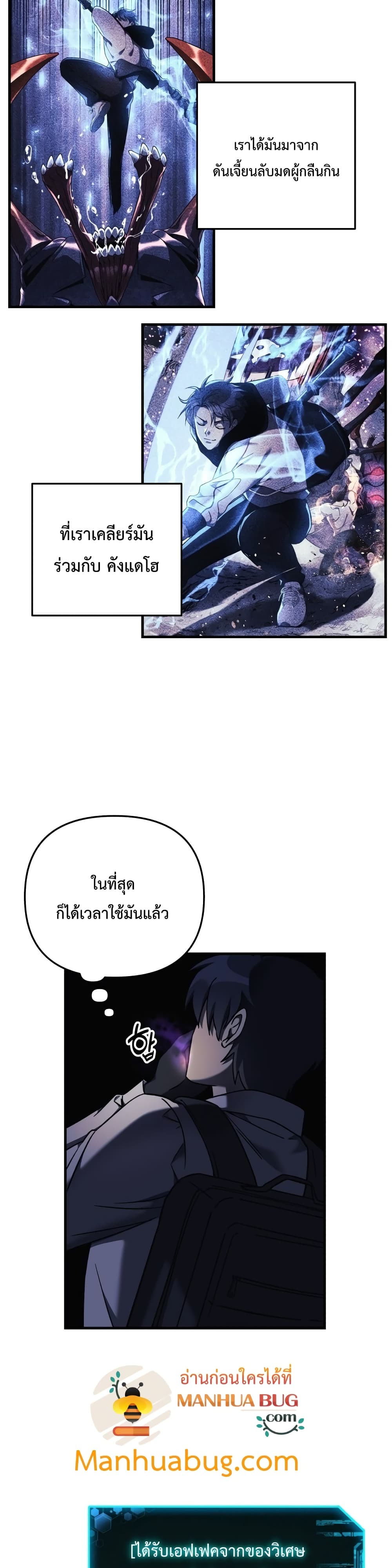 My Daughter is the Final Boss ตอนที่ 20 5