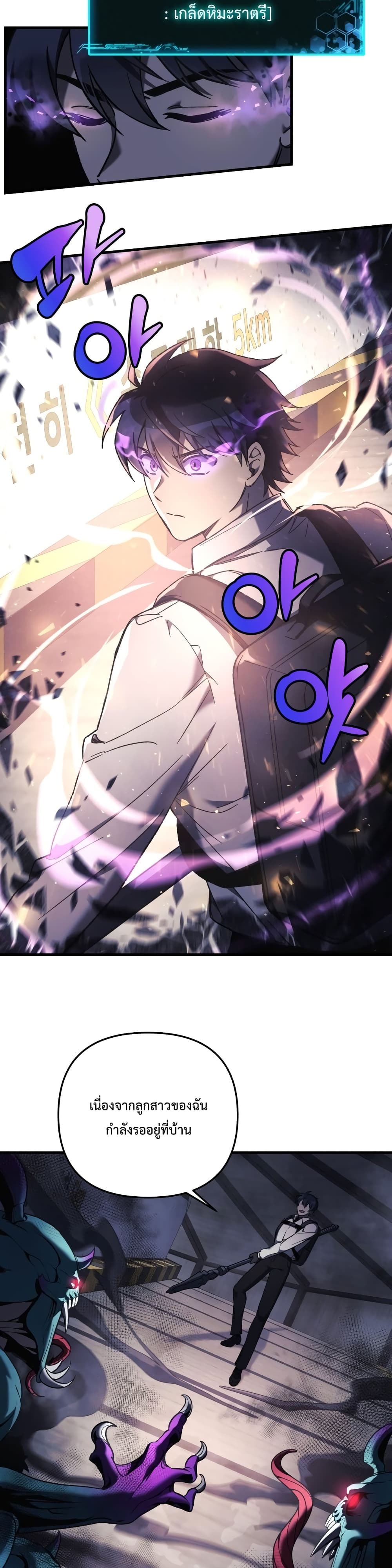 My Daughter is the Final Boss ตอนที่ 20 6