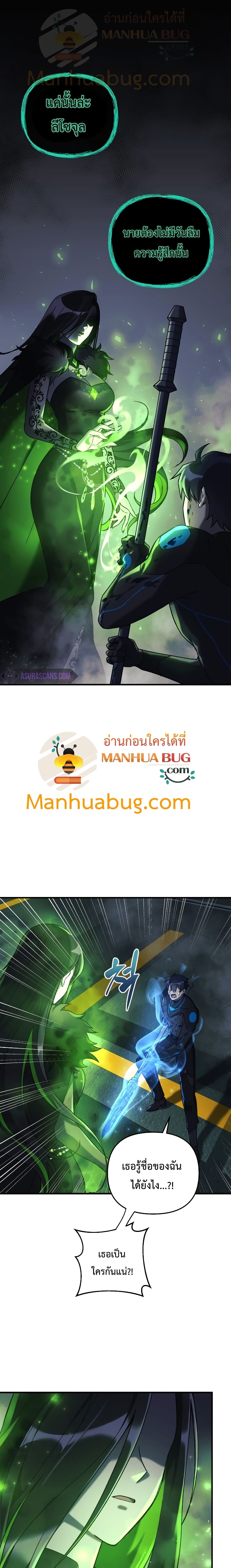 My Daughter is the Final Boss ตอนที่ 21 2