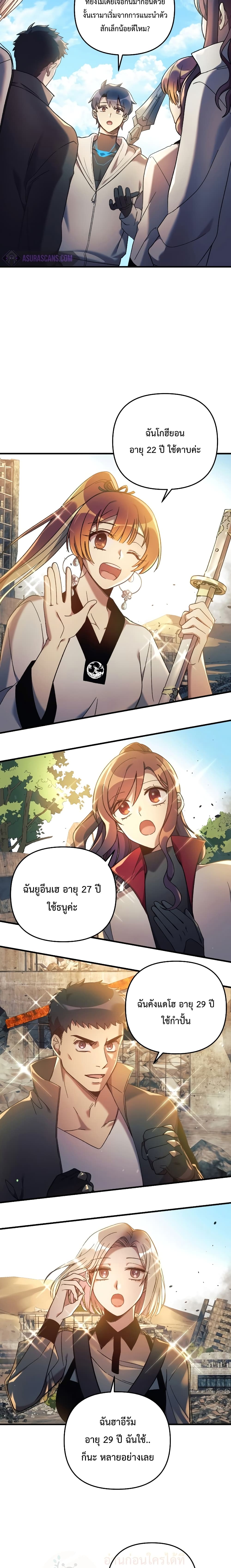 My Daughter is the Final Boss ตอนที่ 21 21