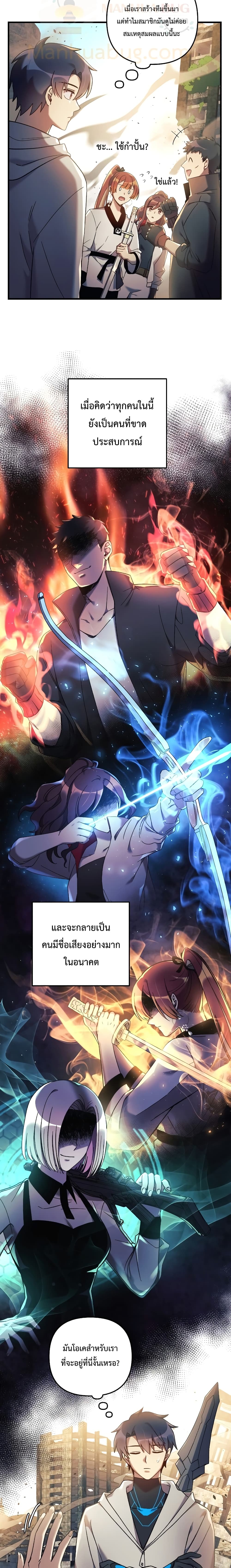 My Daughter is the Final Boss ตอนที่ 21 22