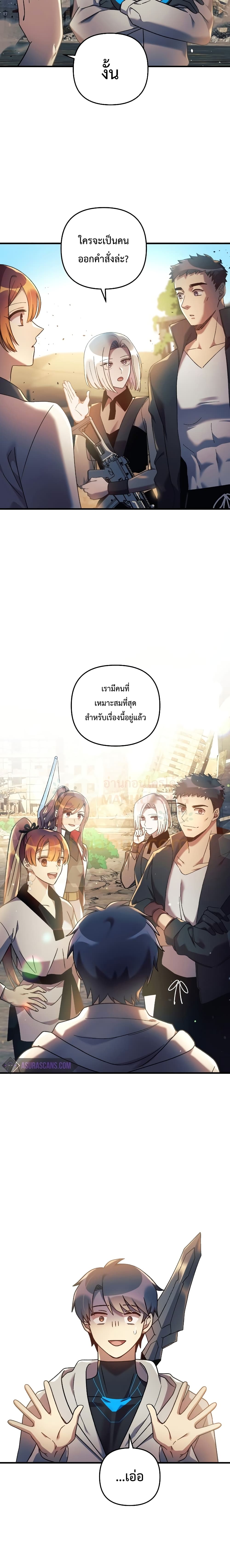 My Daughter is the Final Boss ตอนที่ 21 23