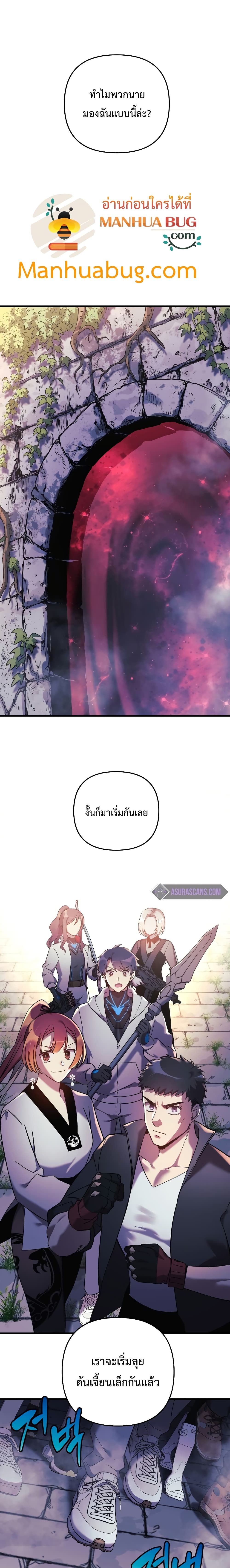 My Daughter is the Final Boss ตอนที่ 21 24