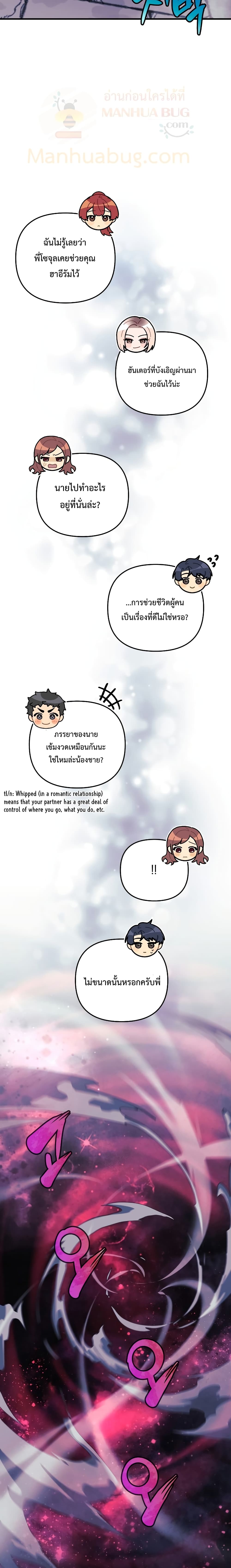 My Daughter is the Final Boss ตอนที่ 21 25