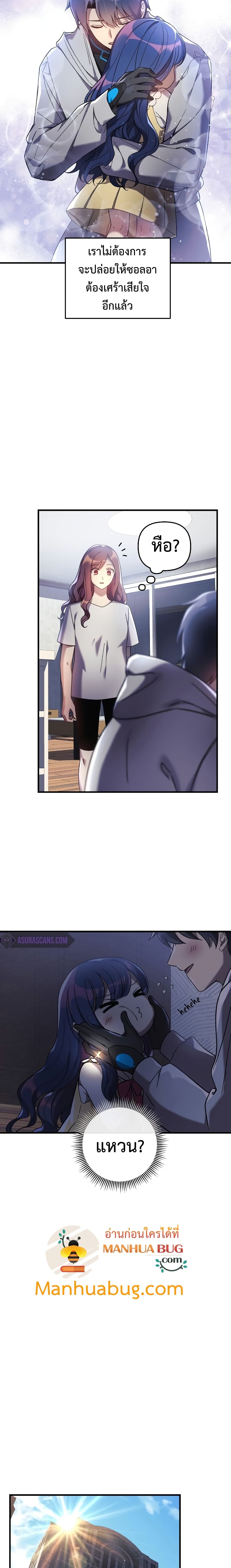 My Daughter is the Final Boss ตอนที่ 21 9