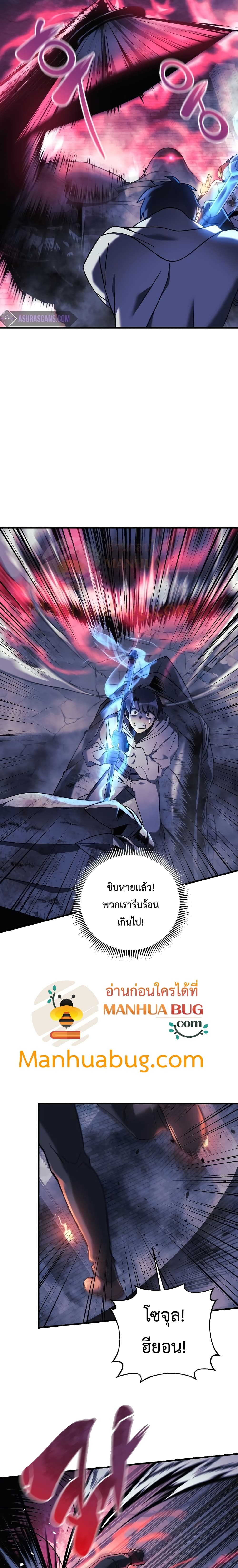My Daughter is the Final Boss ตอนที่ 23 11