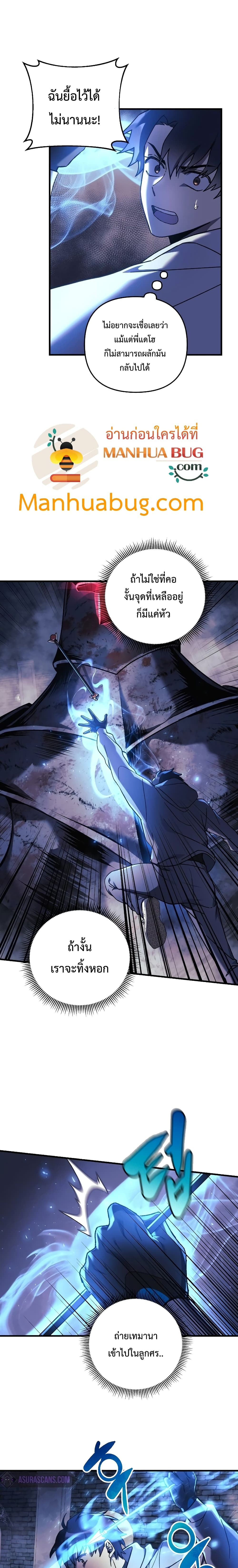 My Daughter is the Final Boss ตอนที่ 23 13