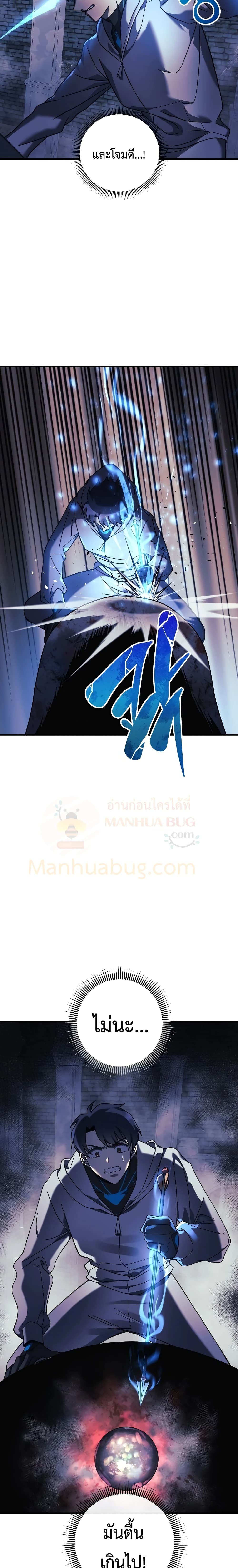 My Daughter is the Final Boss ตอนที่ 23 14