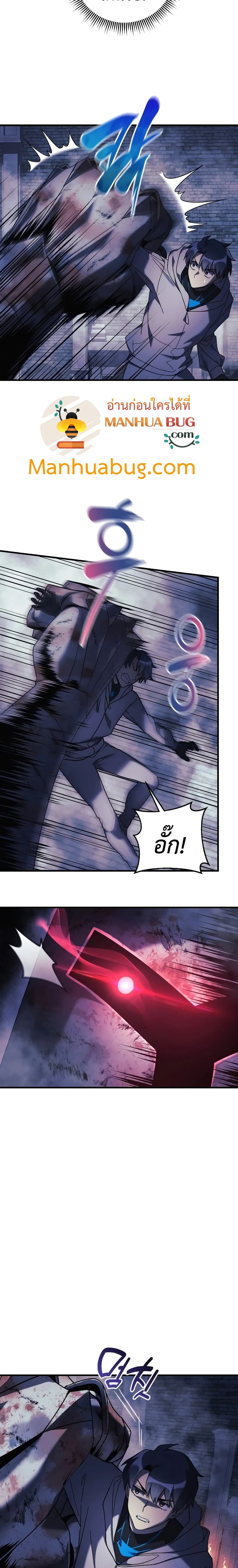 My Daughter is the Final Boss ตอนที่ 23 15