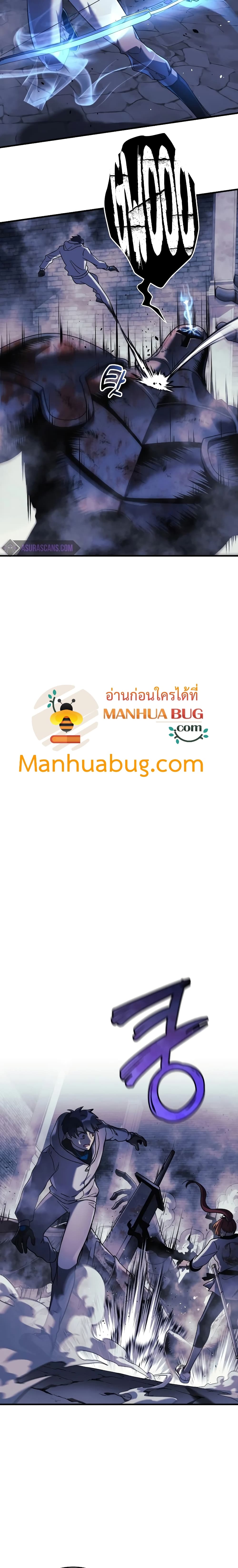 My Daughter is the Final Boss ตอนที่ 23 18