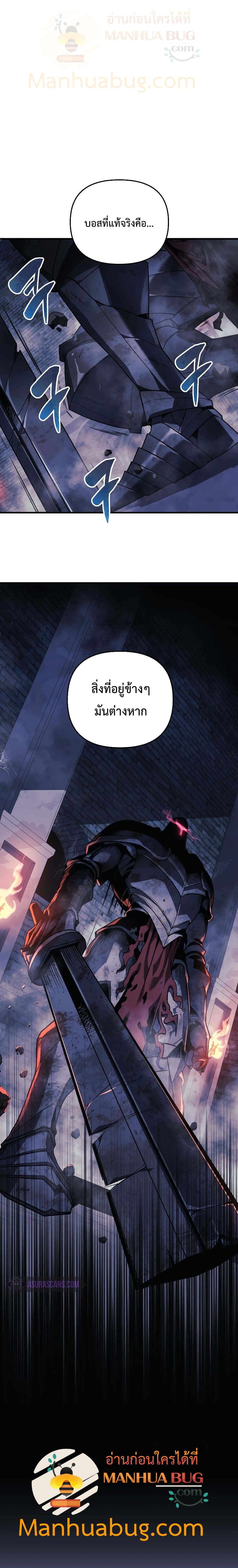 My Daughter is the Final Boss ตอนที่ 23 2