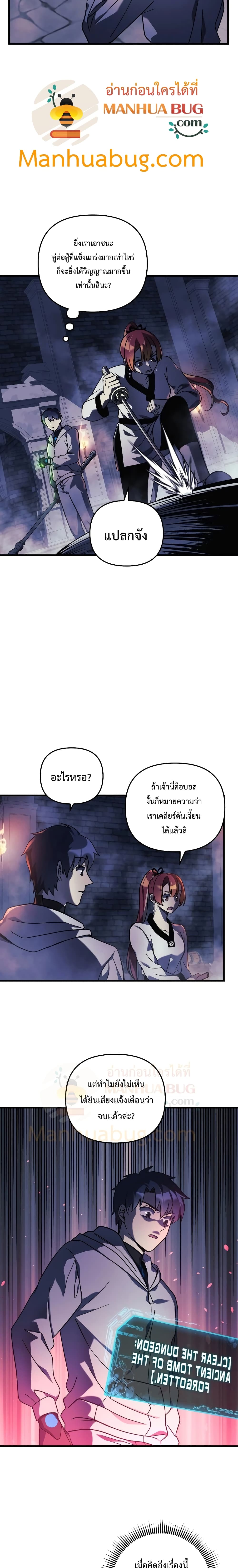 My Daughter is the Final Boss ตอนที่ 23 20
