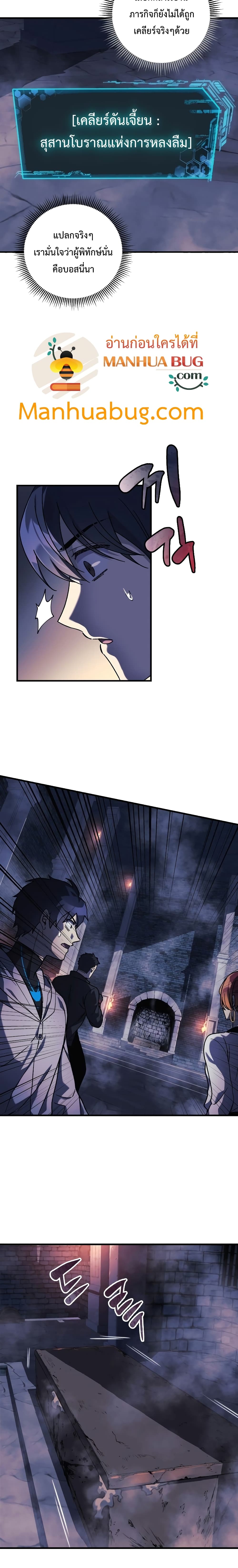 My Daughter is the Final Boss ตอนที่ 23 21