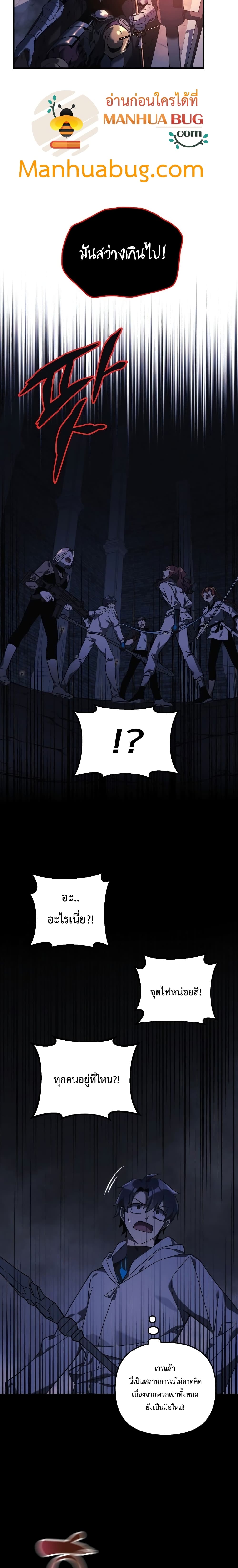 My Daughter is the Final Boss ตอนที่ 23 24